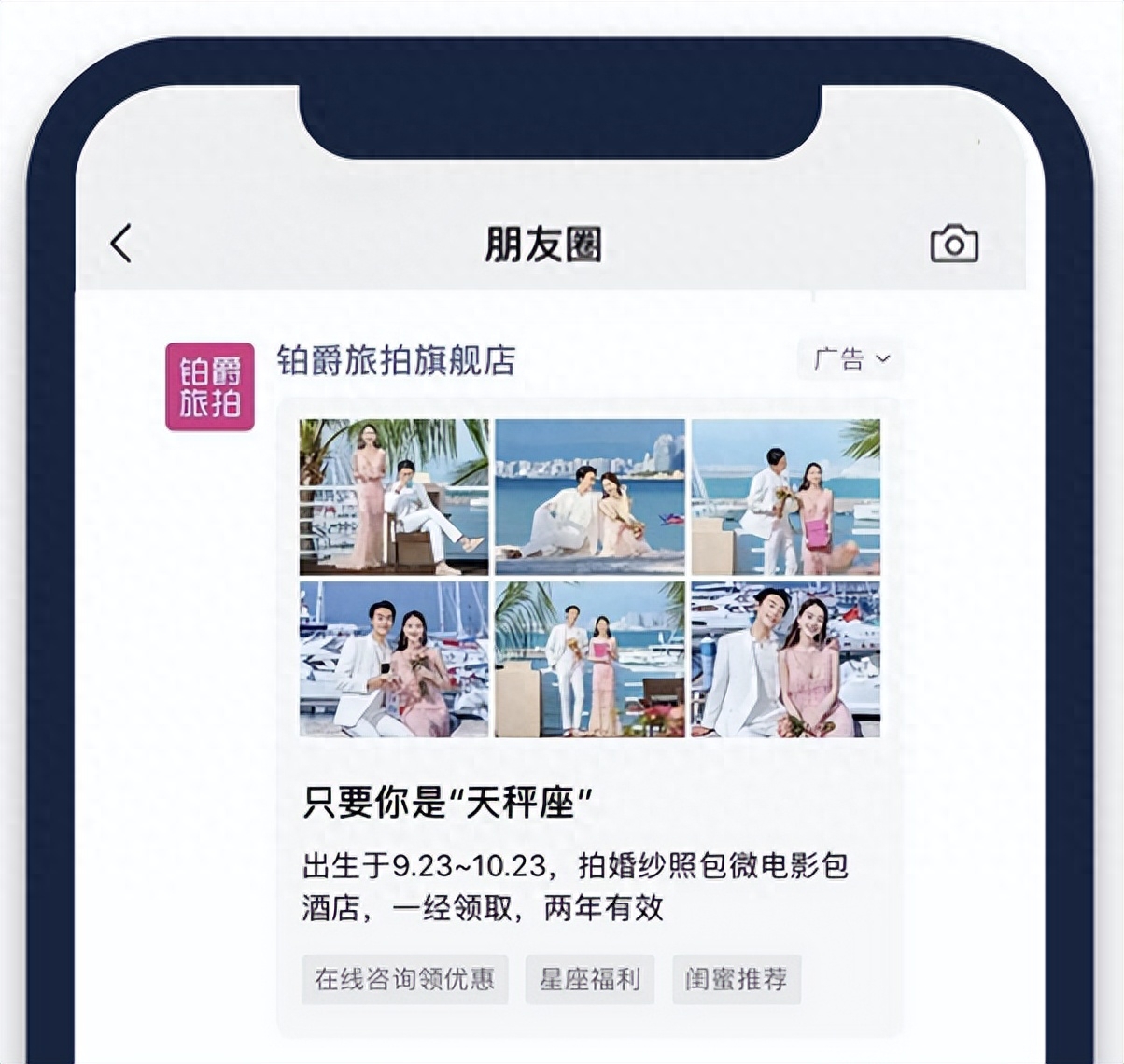微信朋友圈廣告怎么推廣？推廣收費(fèi)標(biāo)準(zhǔn)詳解