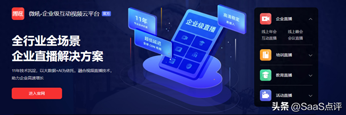 微吼直播好用嗎？多少錢一年？