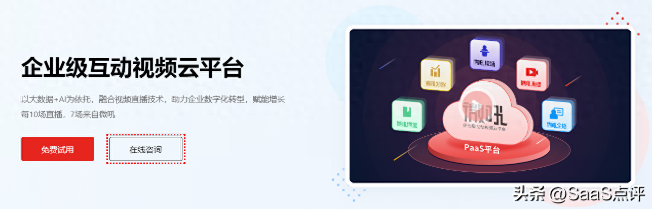 微吼直播好用嗎？多少錢一年？