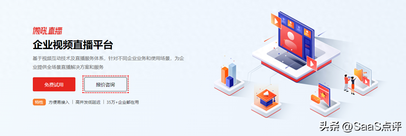 微吼直播好用嗎？多少錢一年？