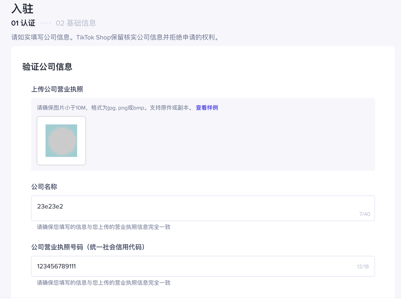 tiktok東南亞小店怎么開(kāi)通？一文了解入駐條件及開(kāi)店流程