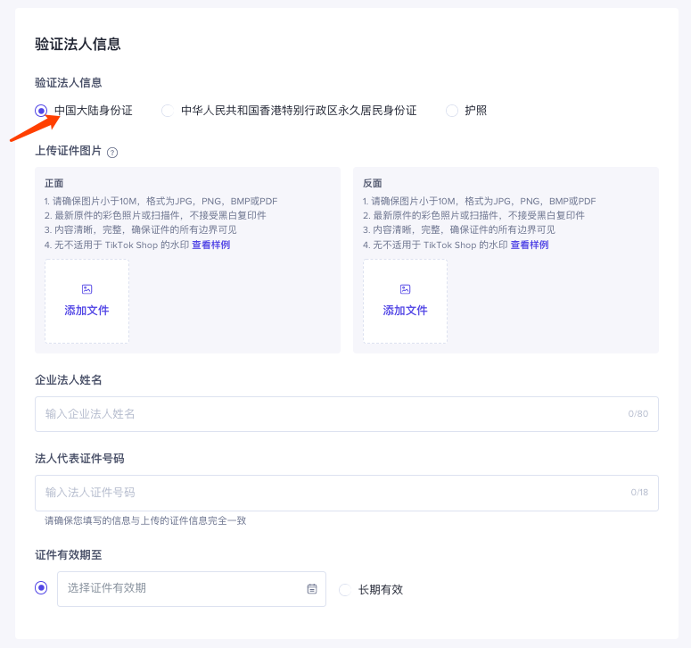 tiktok東南亞小店怎么開(kāi)通？一文了解入駐條件及開(kāi)店流程