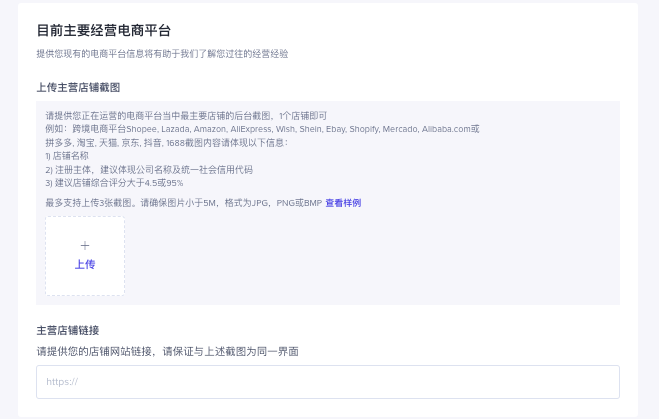 tiktok東南亞小店怎么開(kāi)通？一文了解入駐條件及開(kāi)店流程