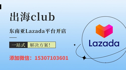 Lazada個(gè)人支付寶注冊(cè)無(wú)法開通錢包？開店后能改綁企業(yè)支付寶嗎？