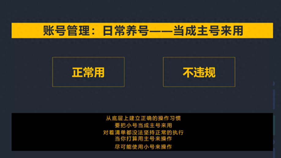 微信怎么養號？（微信快速養號、防封小技巧）