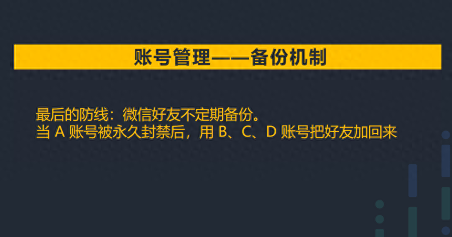 微信怎么養號？（微信快速養號、防封小技巧）