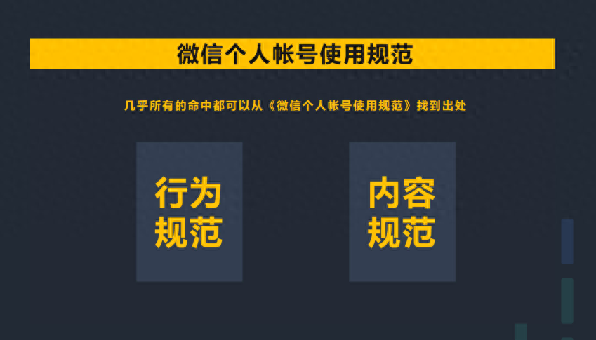 微信怎么養號？（微信快速養號、防封小技巧）