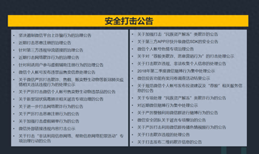 微信怎么養號？（微信快速養號、防封小技巧）
