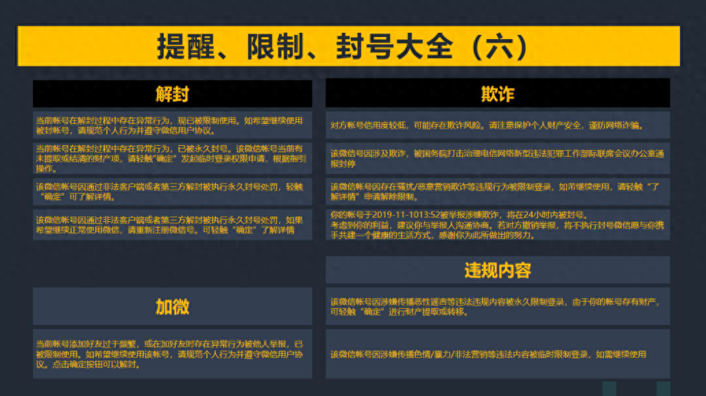 微信怎么養號？（微信快速養號、防封小技巧）