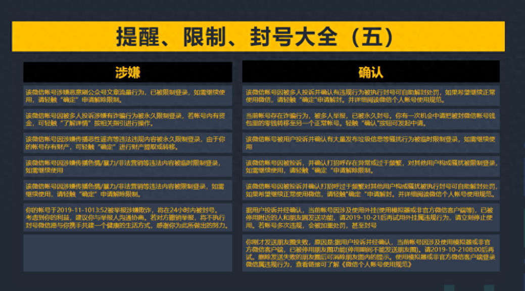 微信怎么養號？（微信快速養號、防封小技巧）