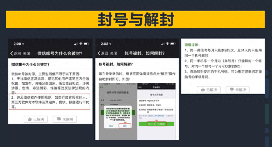 微信怎么養號？（微信快速養號、防封小技巧）
