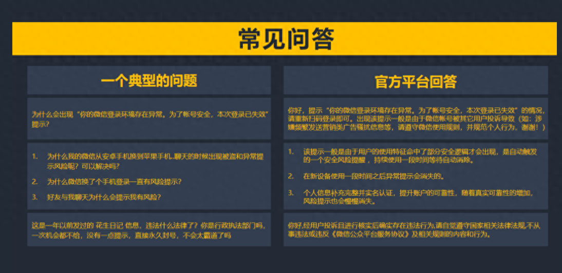 微信怎么養號？（微信快速養號、防封小技巧）