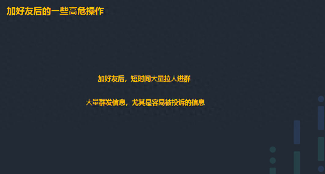 微信怎么養號？（微信快速養號、防封小技巧）