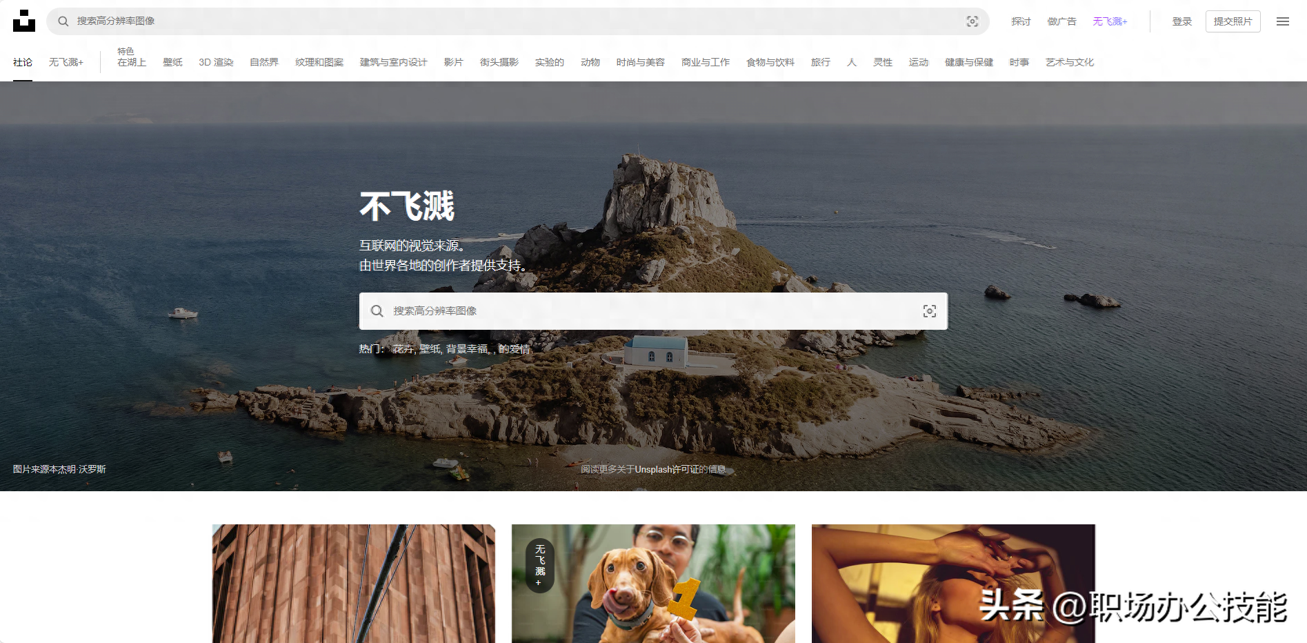 哪里能找到真實高清的豆漿油條圖片？實用圖片素材網站分享