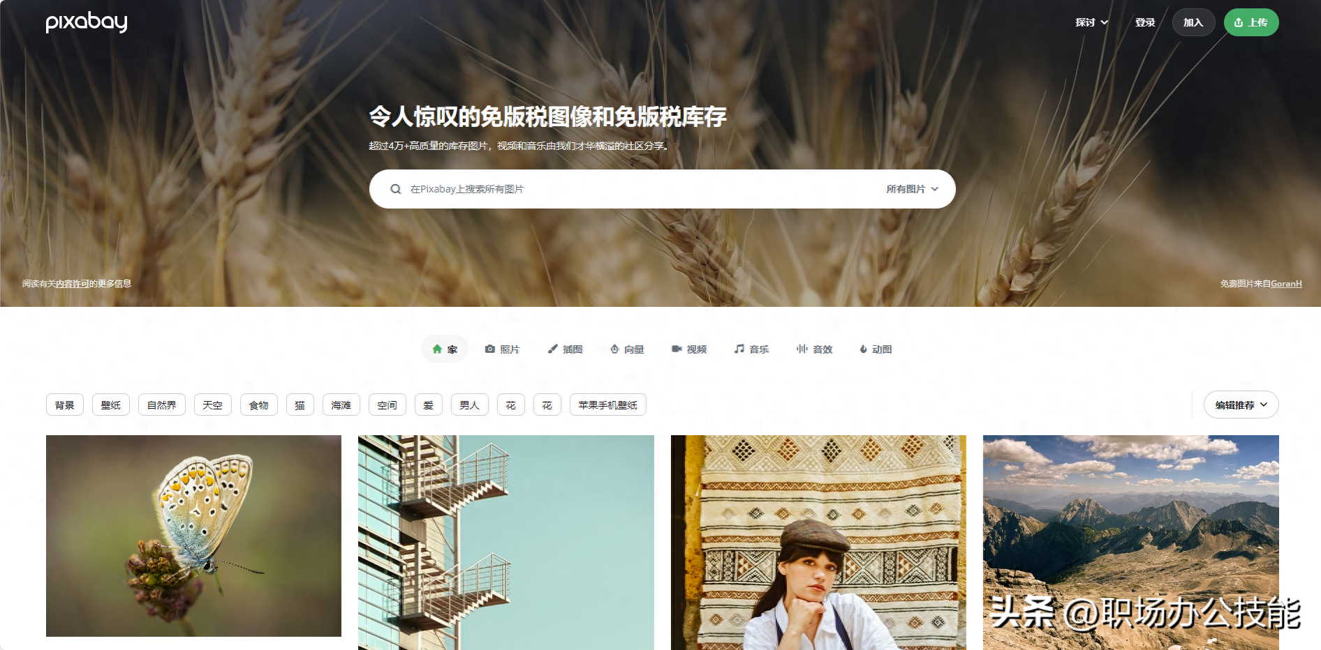 哪里能找到真實高清的豆漿油條圖片？實用圖片素材網站分享