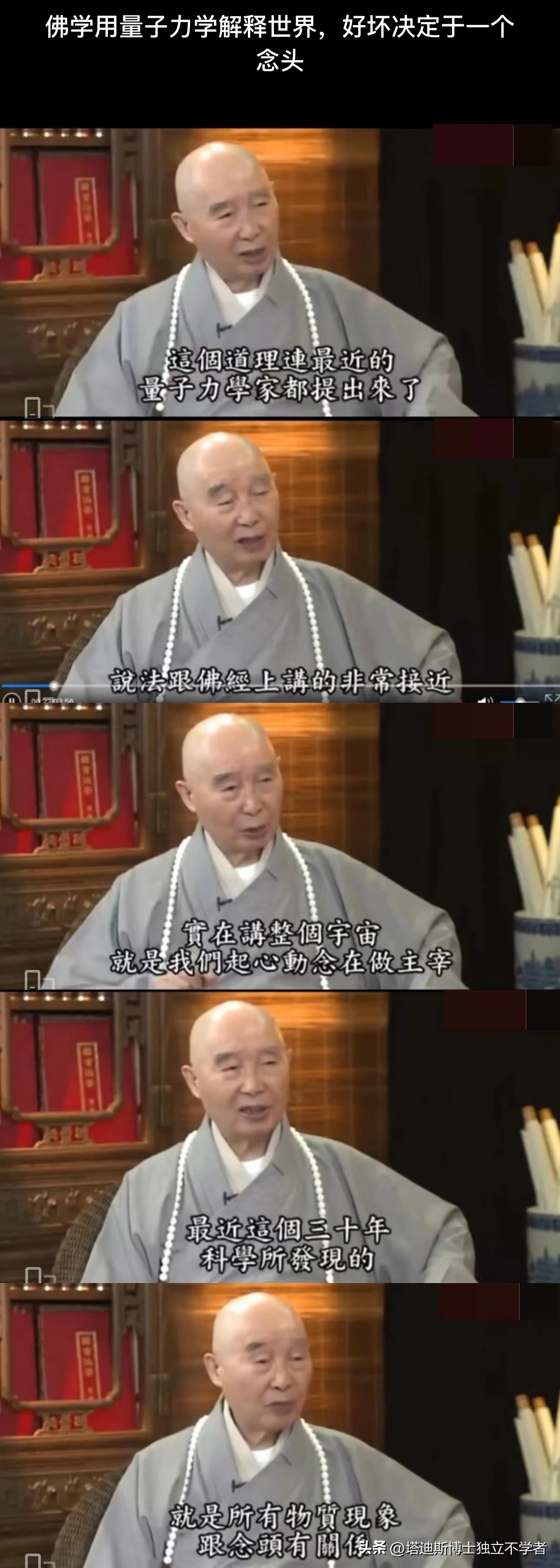 高月明居士簡(jiǎn)介，所著《量子佛學(xué)》是真的嗎？
