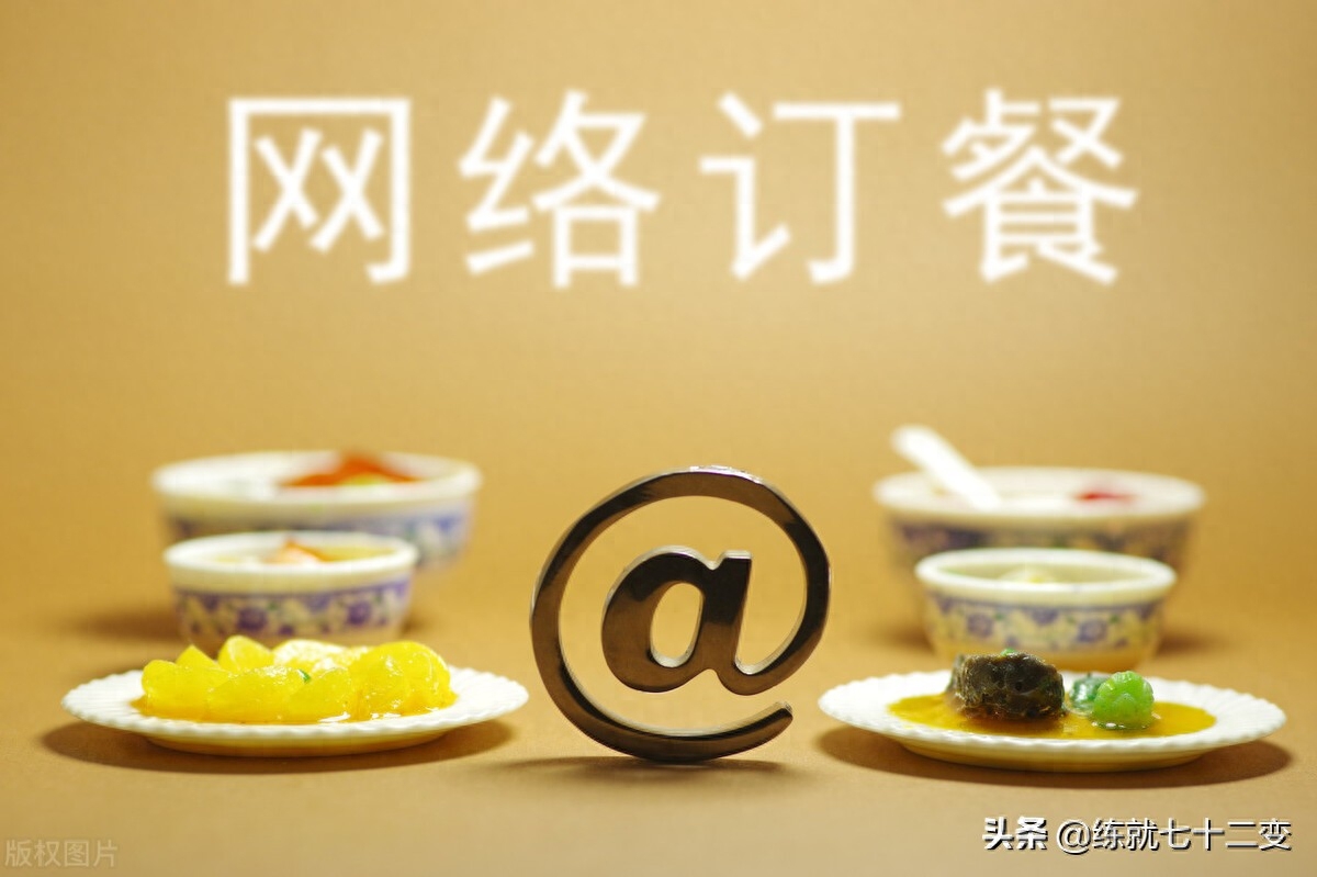 怎么做好外賣運(yùn)營？實(shí)用干貨技巧總結(jié)