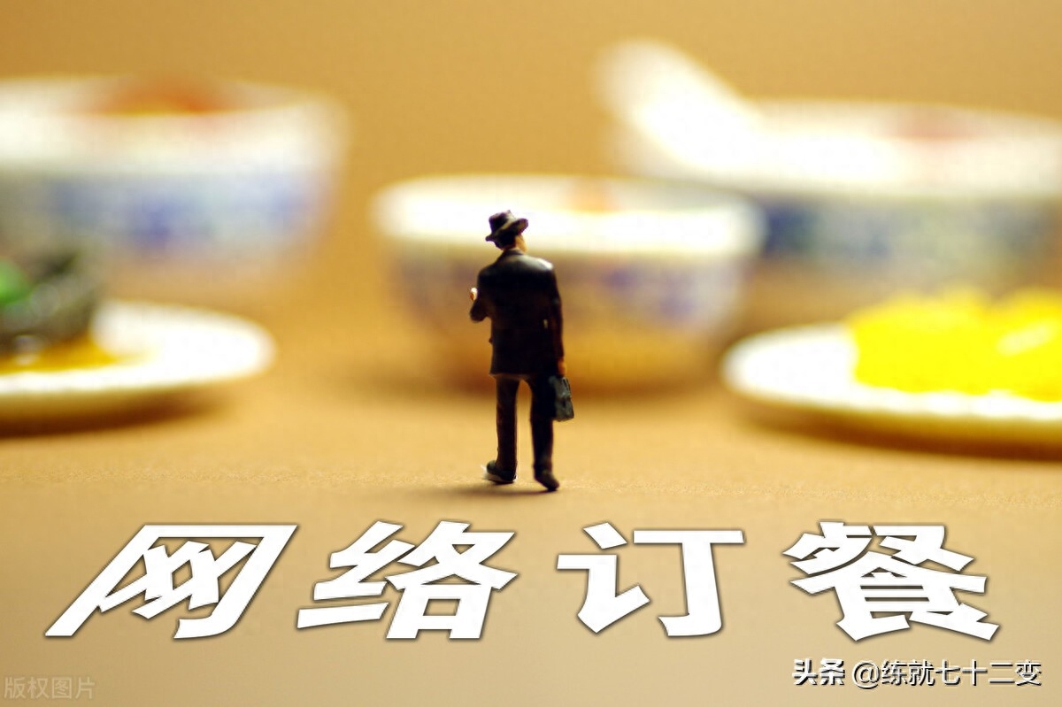 怎么做好外賣運(yùn)營？實(shí)用干貨技巧總結(jié)