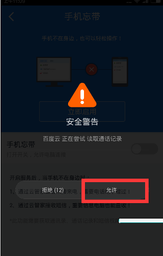 未接電話不顯示號(hào)碼？教你怎么查詢未接來電記錄