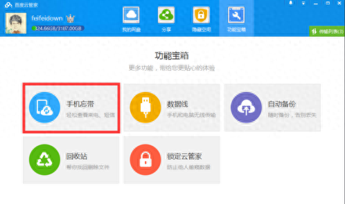 未接電話不顯示號(hào)碼？教你怎么查詢未接來電記錄