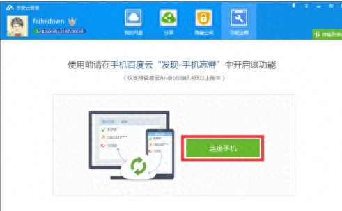 未接電話不顯示號(hào)碼？教你怎么查詢未接來電記錄