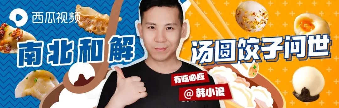 韓小浪開新號(hào)了嗎？韓小浪試吃美食視頻分享