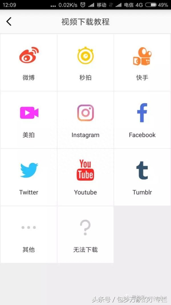 發你視頻還能用有嗎？下載使用教程講解