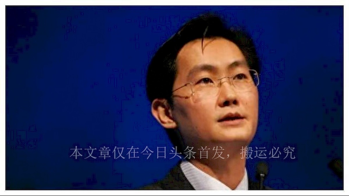 馬化騰頭像高清圖片大全——qq頭像、搞笑表情包、帥氣霸氣
