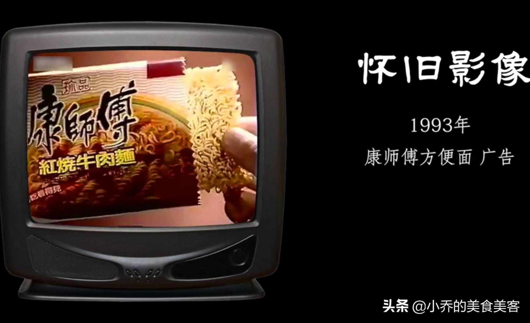 康師傅紅燒牛肉面有哪些經典廣告詞？方便面優秀廣告案例解析