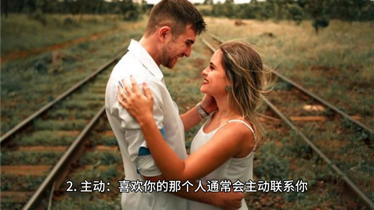 何為喜歡，何為不喜歡？怎么判斷喜不喜歡一個人