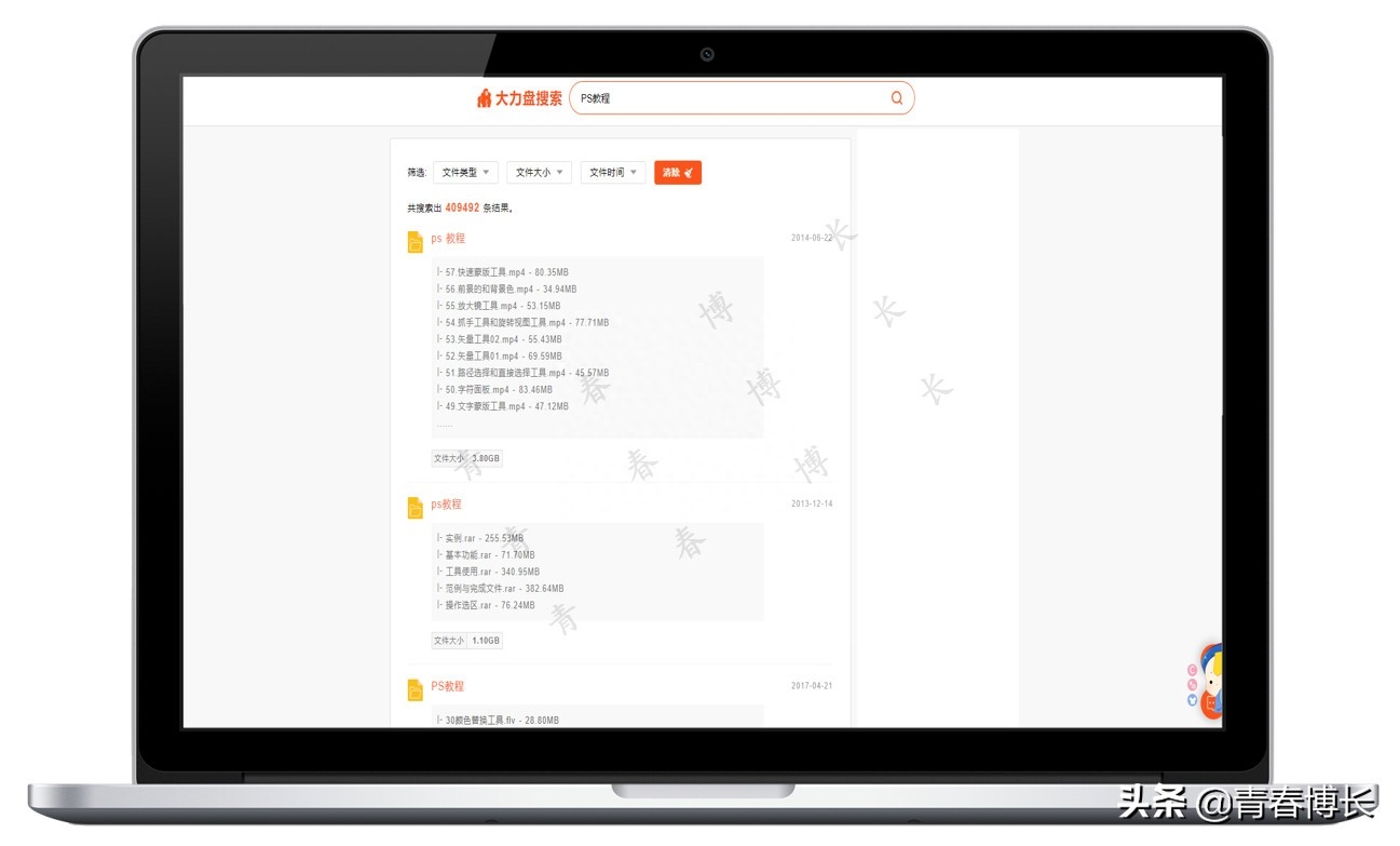 大力盤搜索引擎官網地址-類似的網盤搜索網站推薦