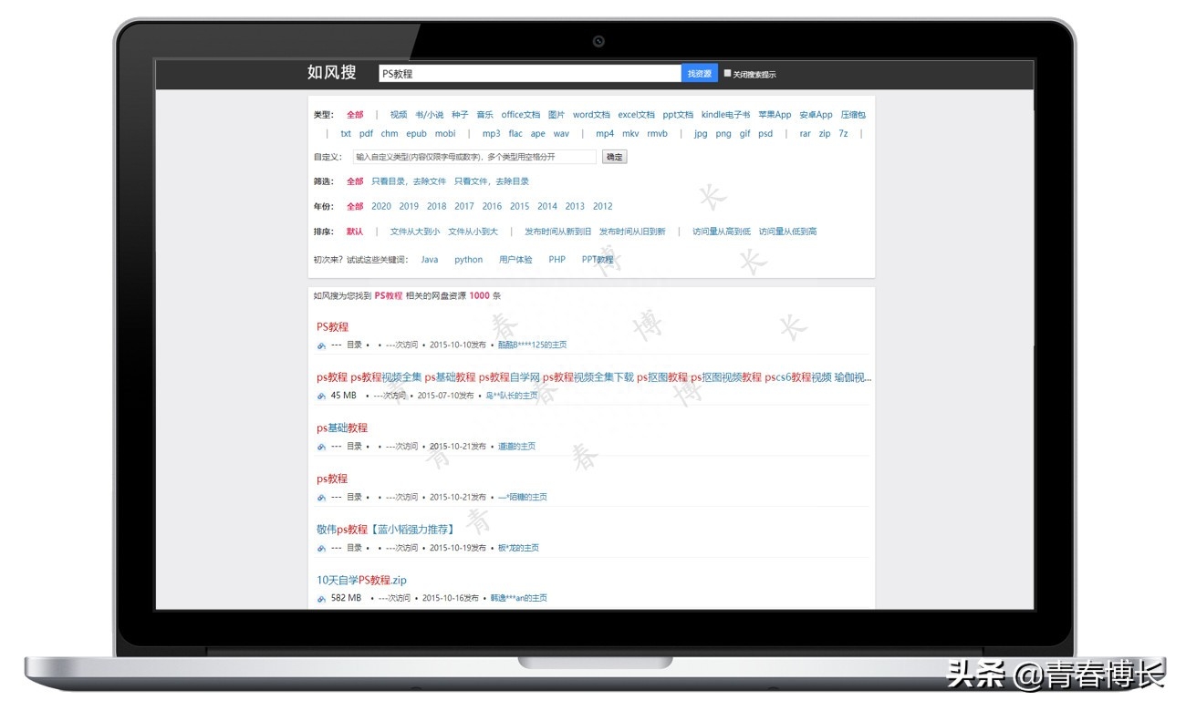 大力盤搜索引擎官網地址-類似的網盤搜索網站推薦