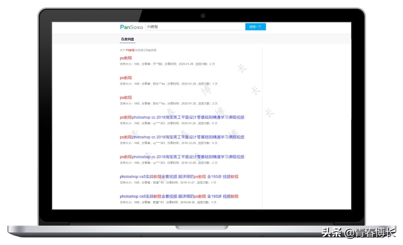 大力盤搜索引擎官網地址-類似的網盤搜索網站推薦