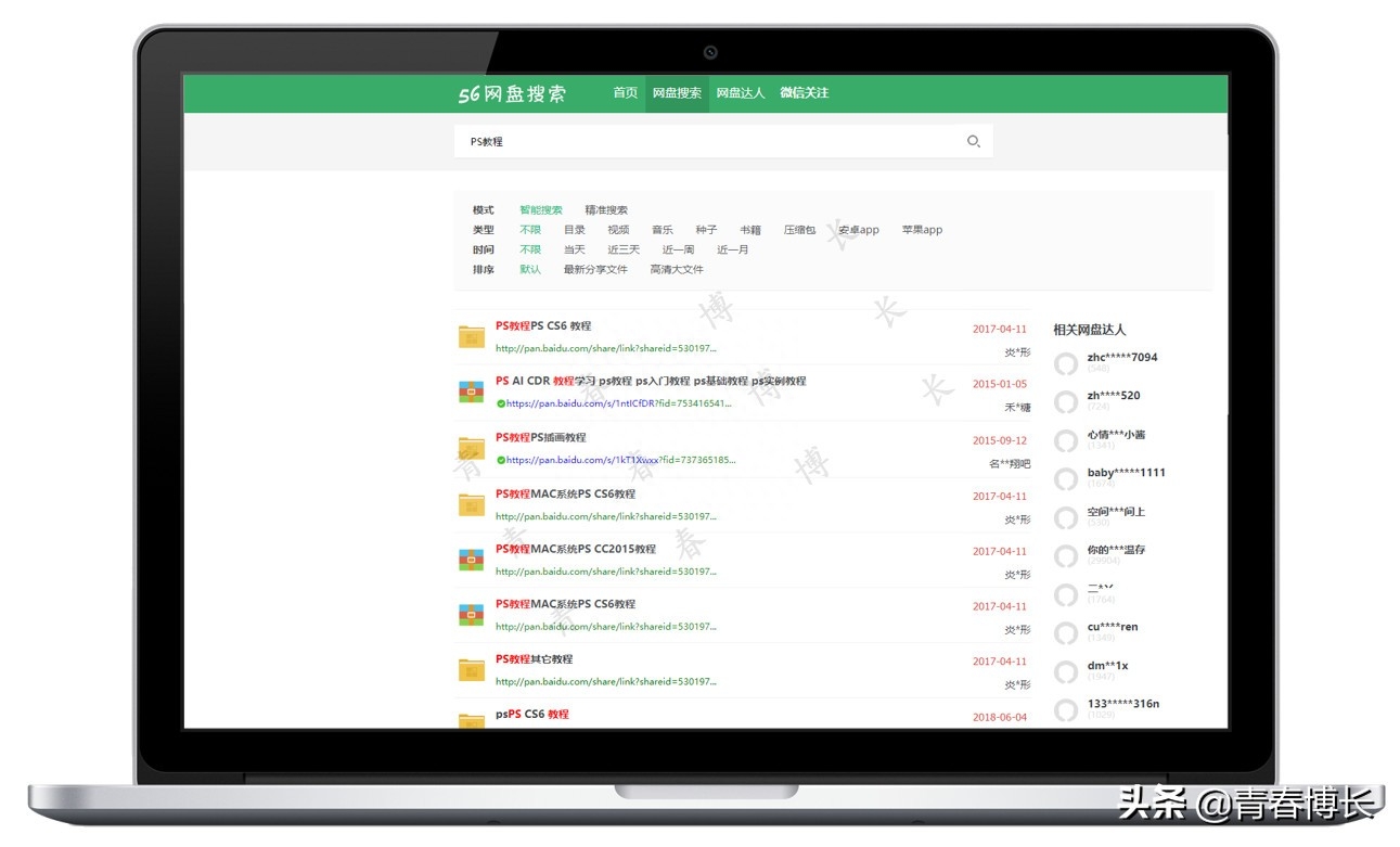 大力盤搜索引擎官網地址-類似的網盤搜索網站推薦