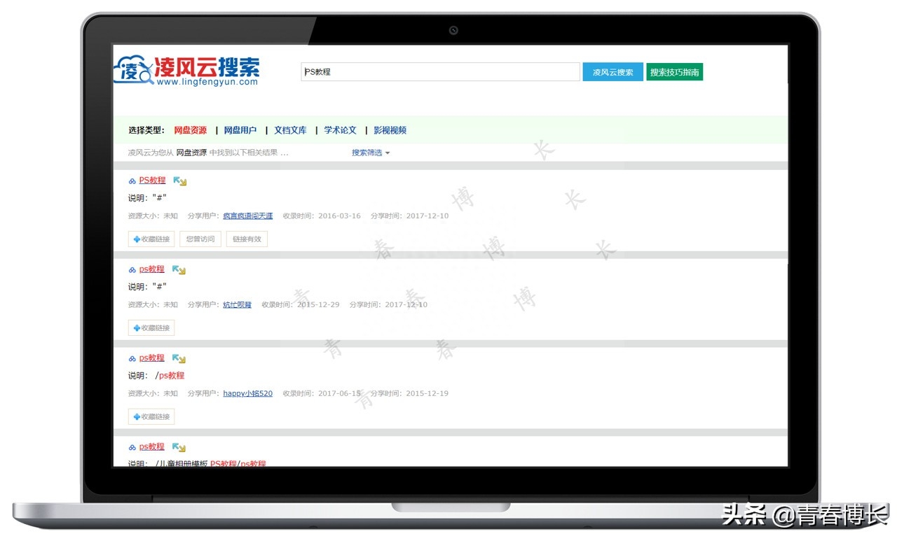 大力盤搜索引擎官網地址-類似的網盤搜索網站推薦