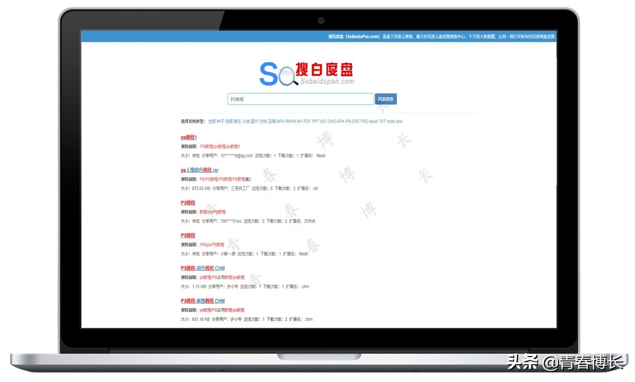 大力盤搜索引擎官網地址-類似的網盤搜索網站推薦