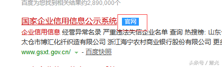 百度怎么查詢企業信用？（百度企業信用信息查詢官網入口）
