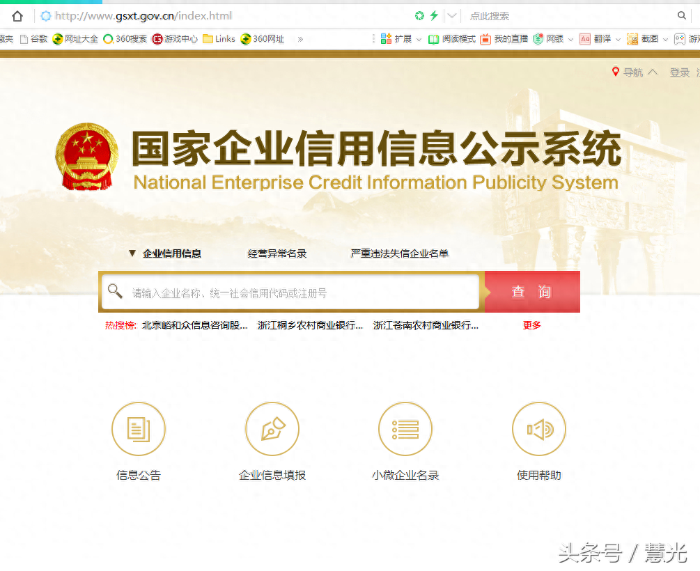 百度怎么查詢企業信用？（百度企業信用信息查詢官網入口）