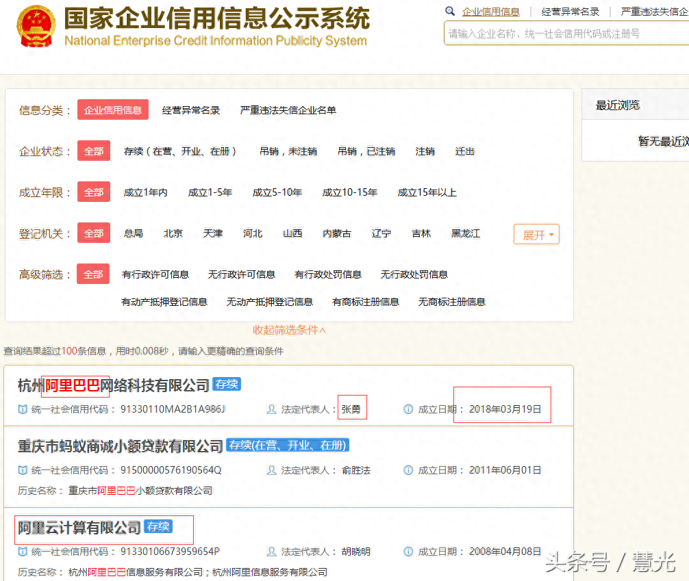 百度怎么查詢企業信用？（百度企業信用信息查詢官網入口）