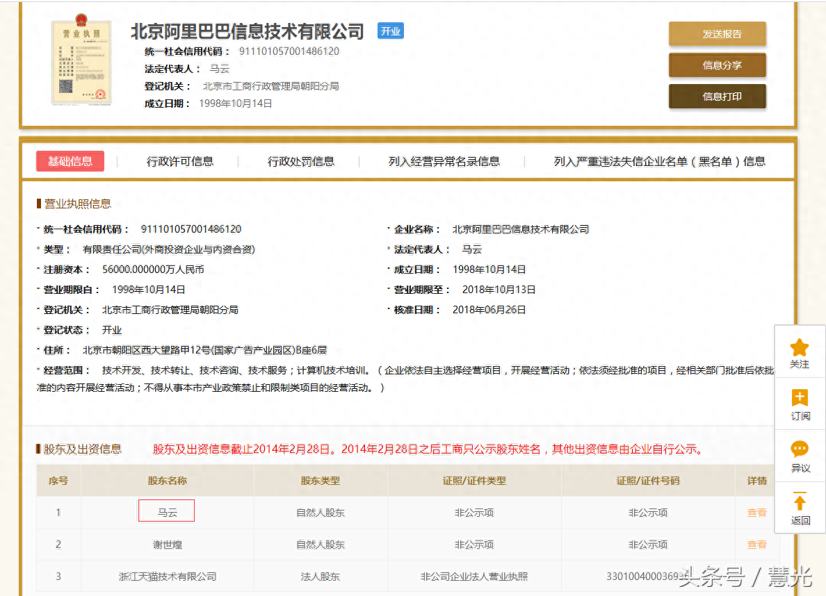 百度怎么查詢企業信用？（百度企業信用信息查詢官網入口）