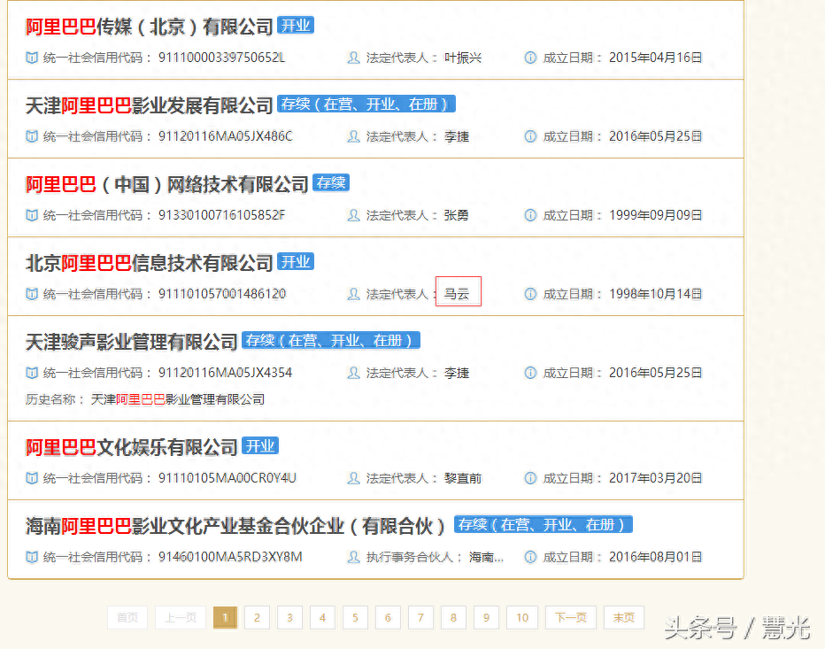 百度怎么查詢企業信用？（百度企業信用信息查詢官網入口）