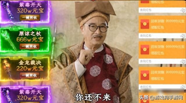 吳孟達代言的傳奇游戲是哪個？達叔傳奇回收裝備是真的能賺錢嗎？