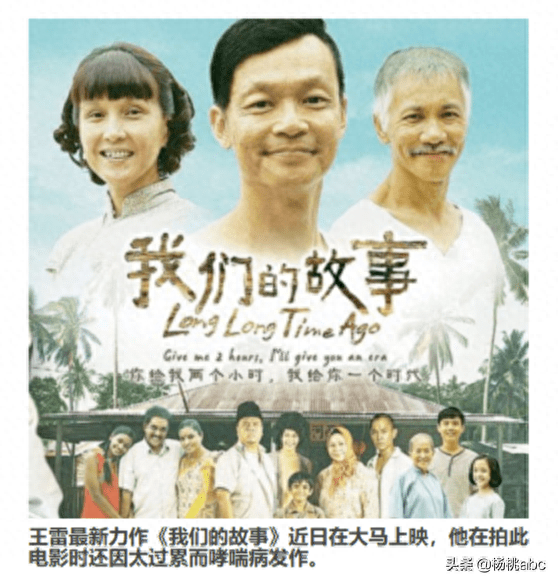 朱振億是誰，和王雷什么關系？朱振億奇葩問題經典語錄大全