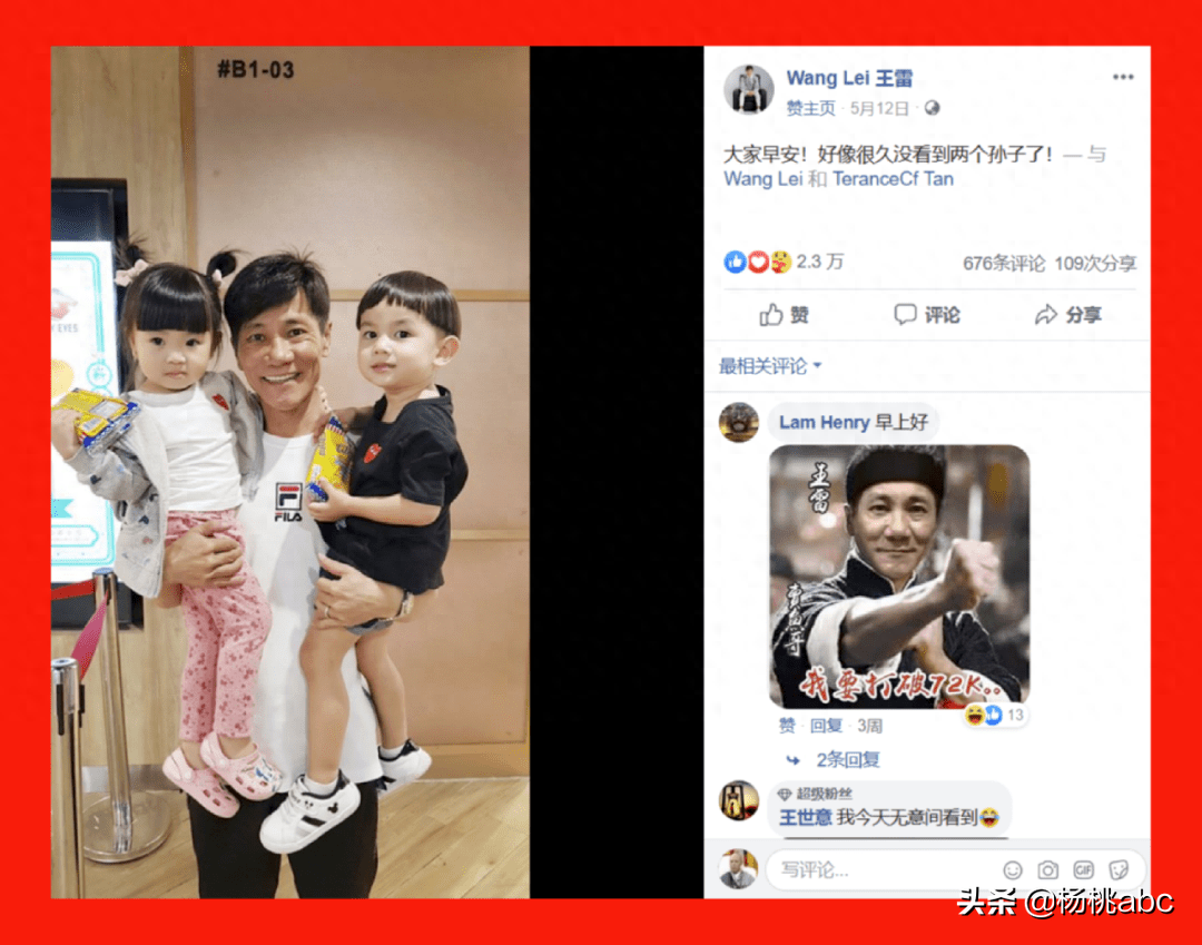 朱振億是誰，和王雷什么關系？朱振億奇葩問題經典語錄大全