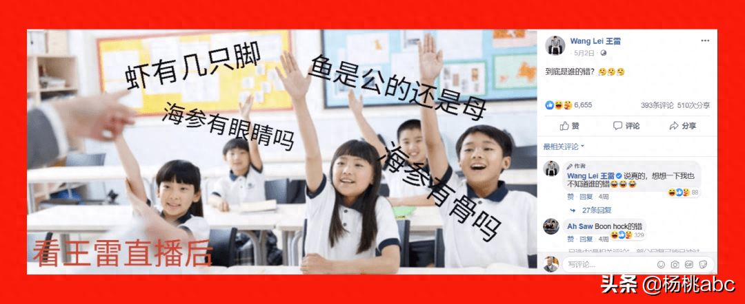 朱振億是誰，和王雷什么關系？朱振億奇葩問題經典語錄大全
