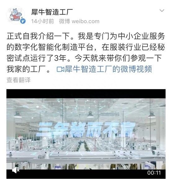 阿里巴巴犀牛智造是做什么的？盈利能力如何？項目終止了嗎？