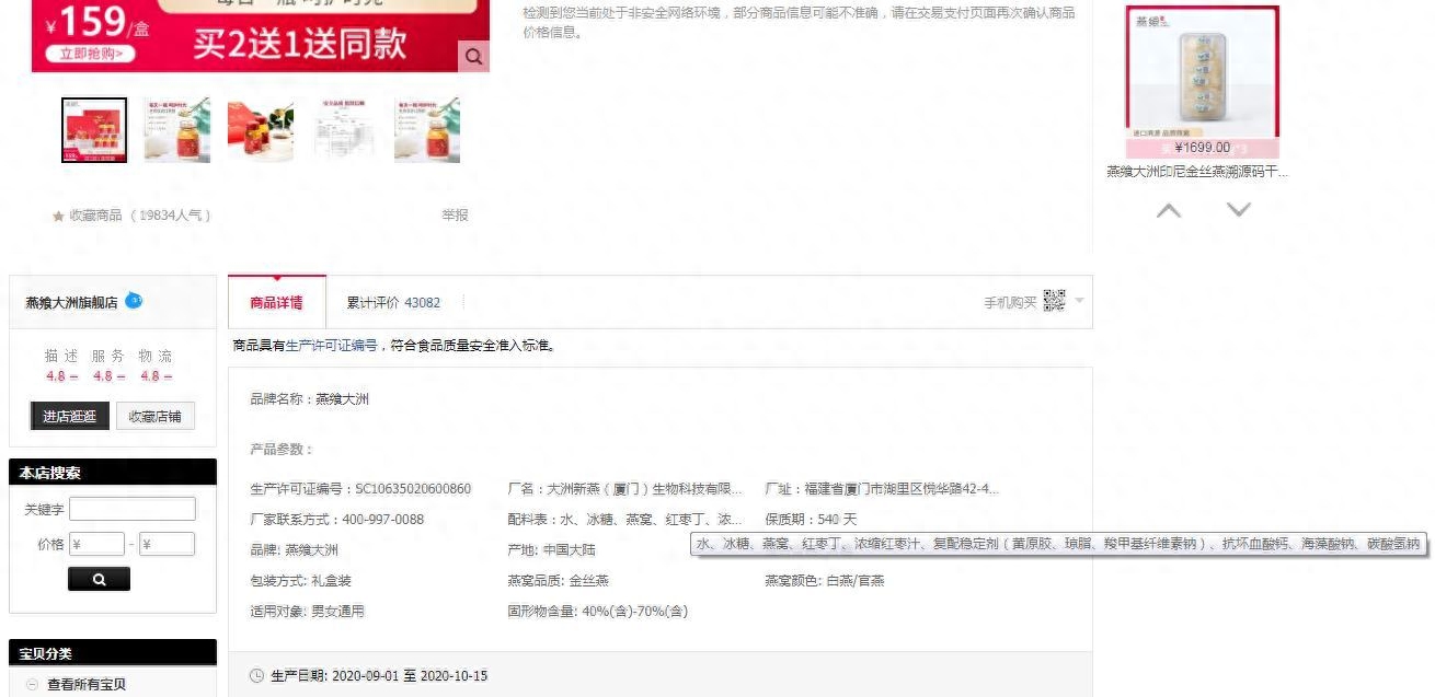 泡小燕是智商稅嗎？泡小燕燕窩飲里面真的有燕窩嗎？