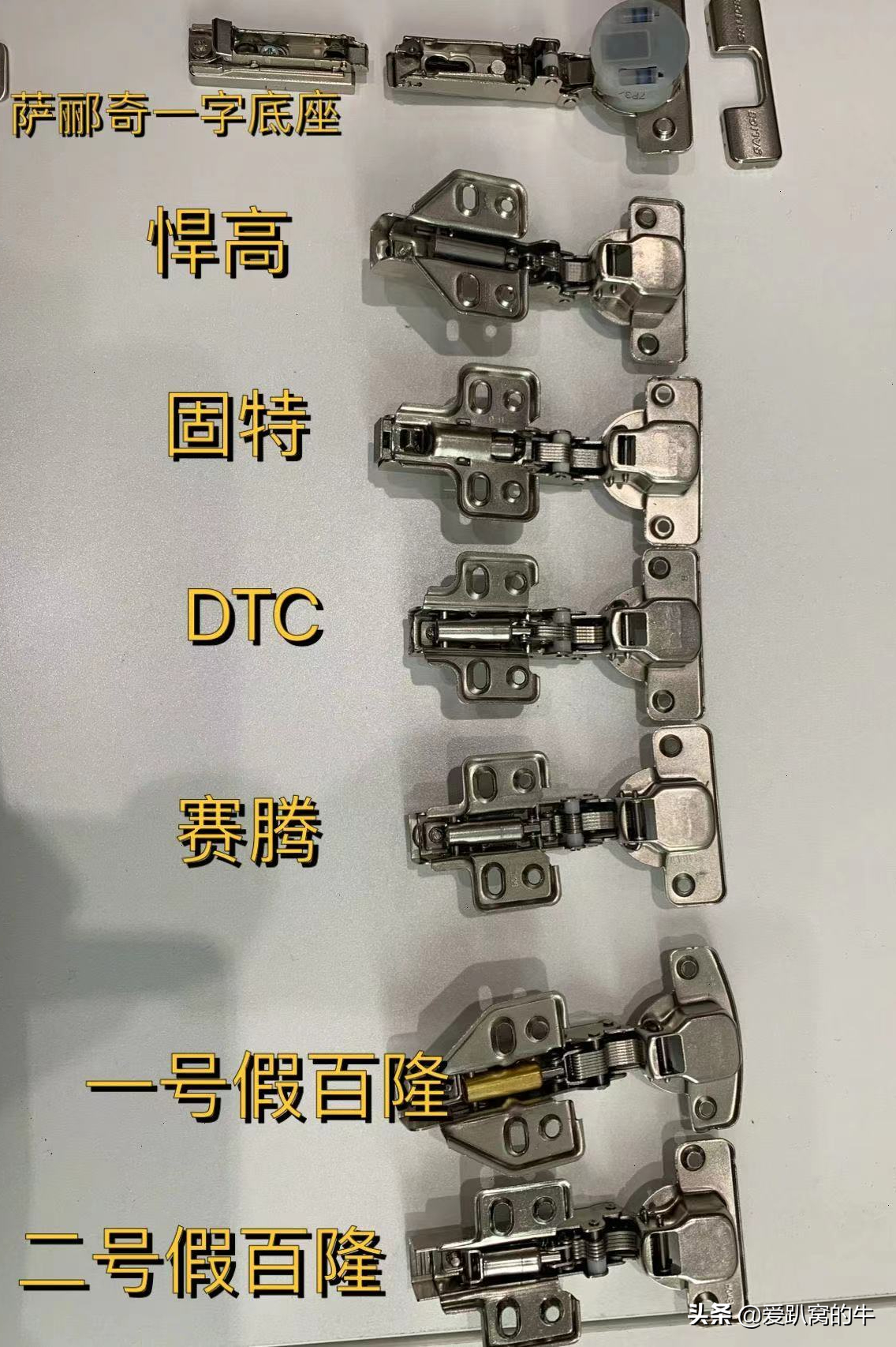 薩酈奇鉸鏈是進口的嗎，和百隆有什么區別？五金鉸鏈測評分享