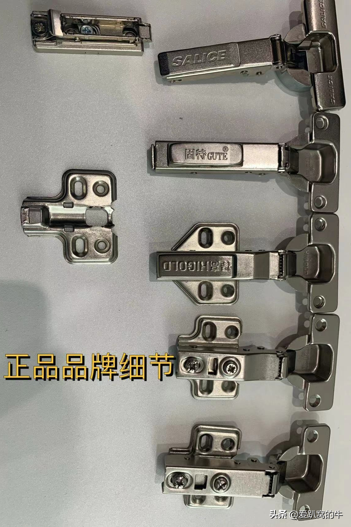 薩酈奇鉸鏈是進口的嗎，和百隆有什么區別？五金鉸鏈測評分享