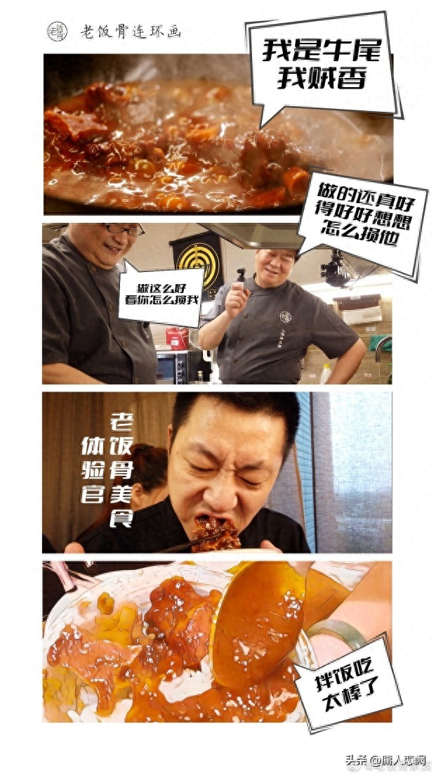 老飯骨三叔為什么單飛？老飯骨三叔圍裙發(fā)飆事件來龍去脈